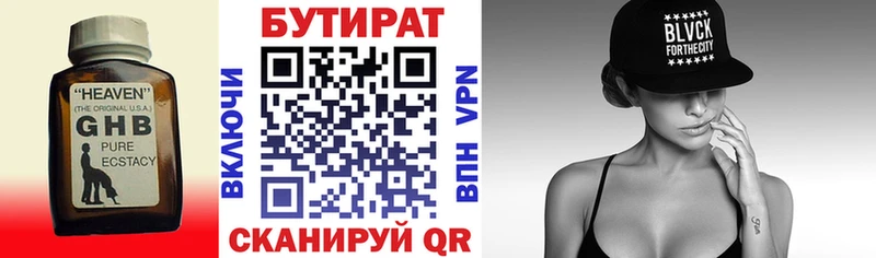 как найти   мега tor  Бутират буратино  Куса 