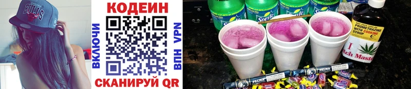 Codein Purple Drank цена Куса