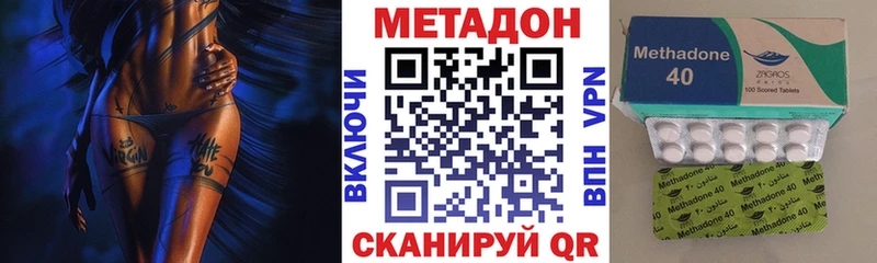 МЕТАДОН methadone  Куса 